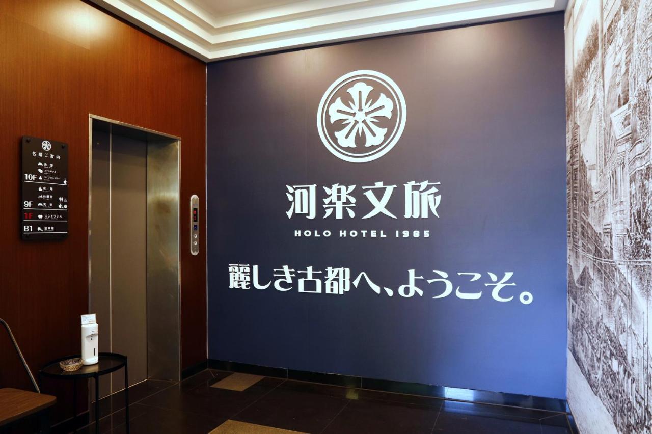 Holo Hotel Tainan Eksteriør billede