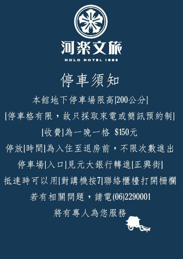 Holo Hotel Tainan Eksteriør billede